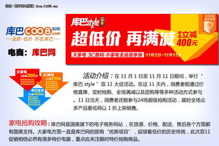 雙11家電購買攻略 電商促銷大調(diào)查與省錢技巧