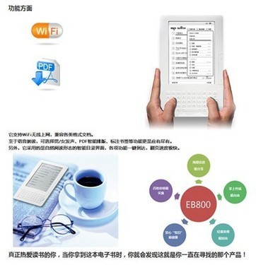 愛國者百看網(wǎng)絡(luò)電子書引發(fā)搶購熱潮，一流體驗(yàn)顛覆電子產(chǎn)品互聯(lián)網(wǎng)銷售模式