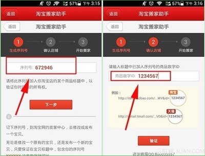 微店淘寶搬家助手怎么用？同城搬家全攻略