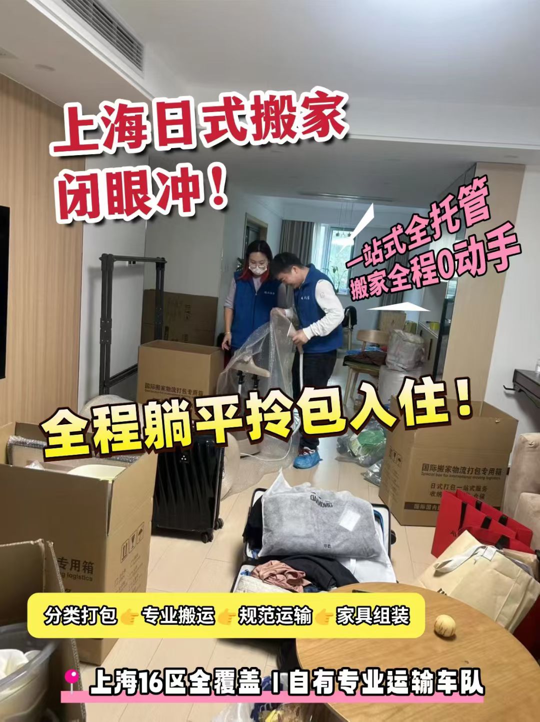 同城搬家選擇難？深度解析大眾搬家公司優(yōu)勢(shì)，告訴你哪家更好
