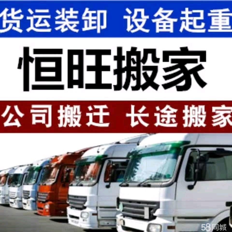 南昌西湖搬家指南 價(jià)格與聯(lián)系方式一覽（58同城同城搬家服務(wù)）